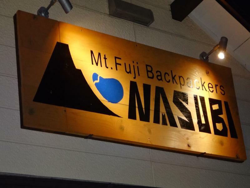 Nasubi Mt. Fuji Backpackers Hotel Kültér fotó
